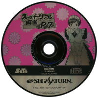 Super Real Mahjong P7 JP Sega Saturn JP box art